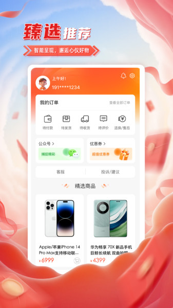 臻小选手机版app下载?2: