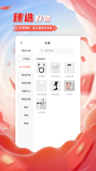 臻小选手机版app下载?1: