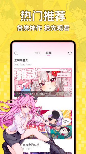好看免费漫画app下载安装?1: