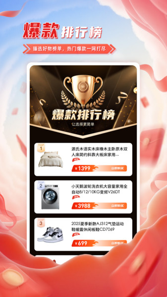 臻小选手机版app下载图片1