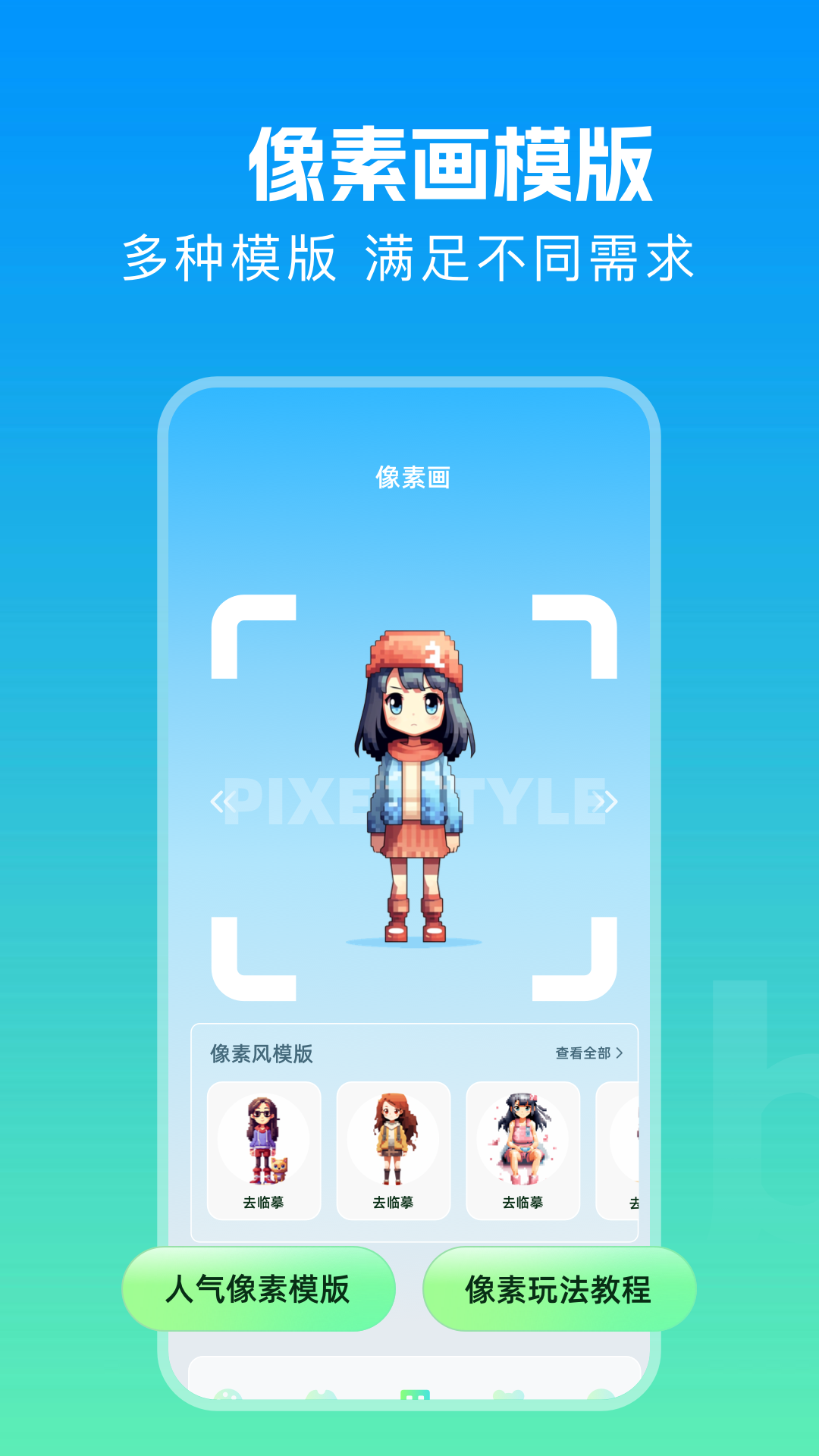 拷贝画漫蛙免费版app下载?2: