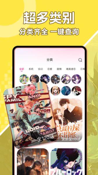好看免费漫画app下载安装?3: