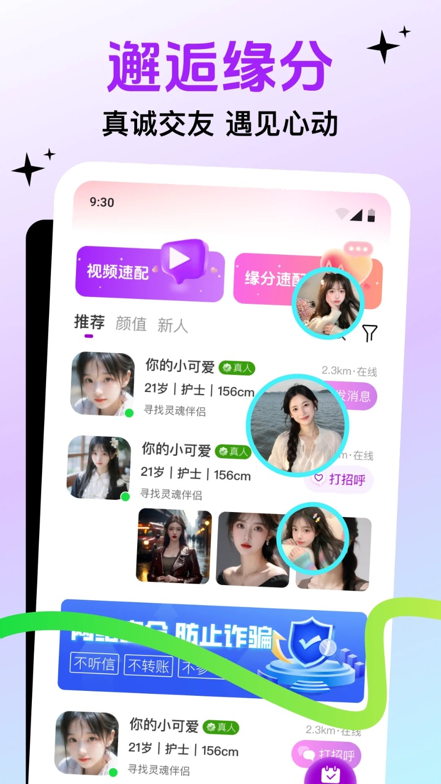 附近多聊安卓版下载?3: