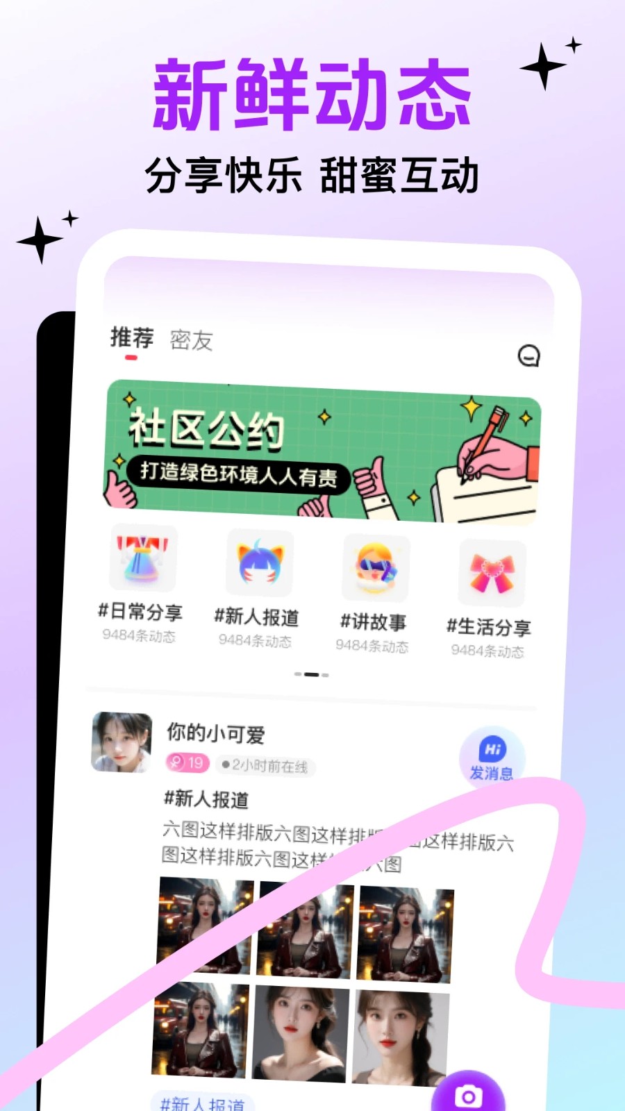附近多聊安卓版下载?2: