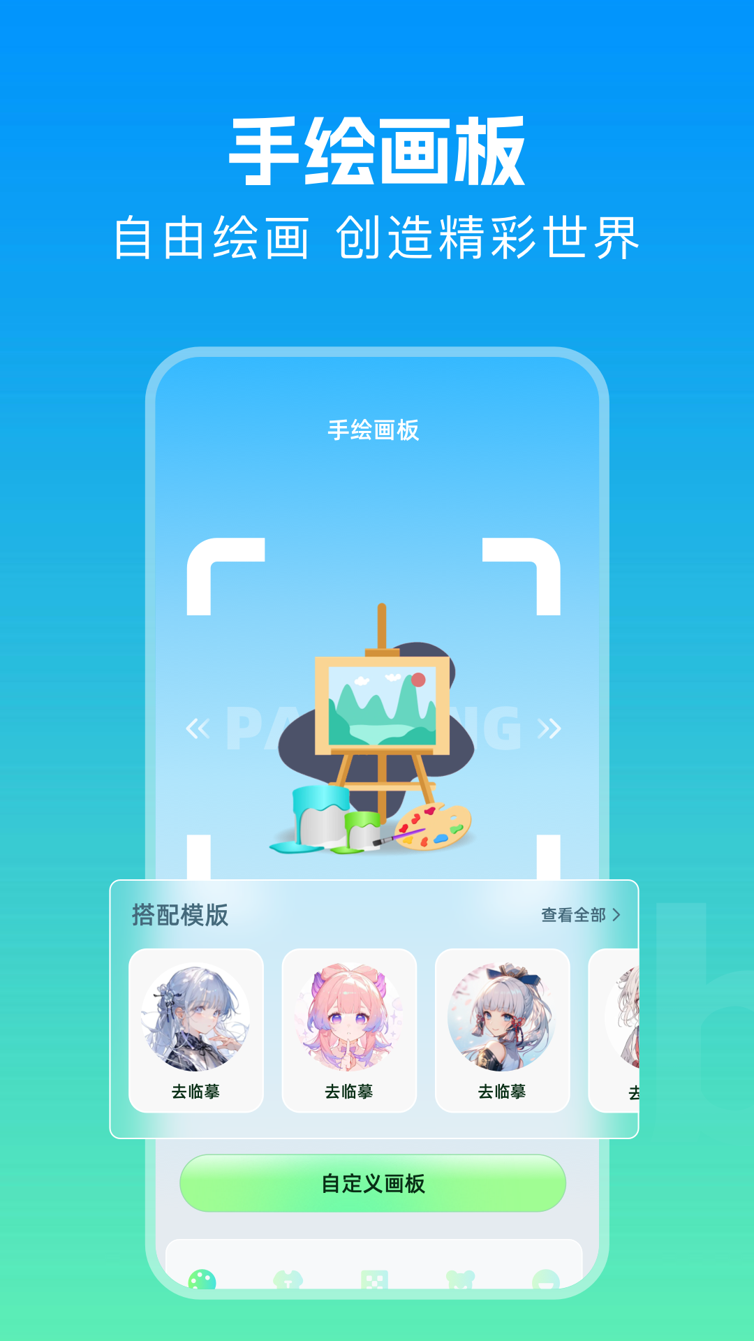 拷贝画漫蛙免费版app下载?3: