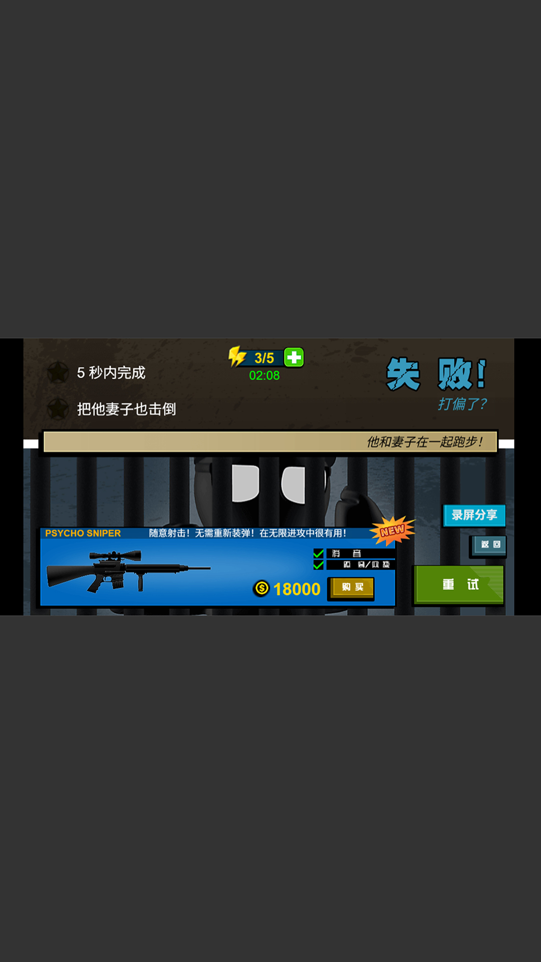 狙击007安卓手机版下载图2:
