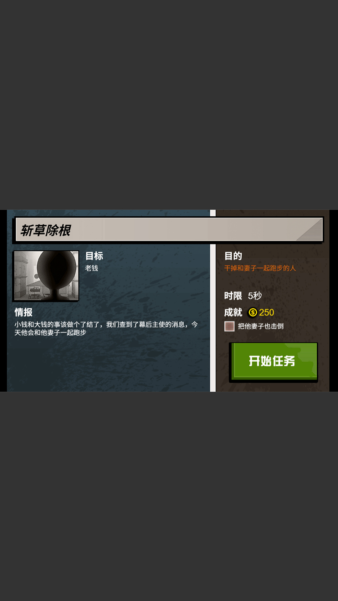 狙击007安卓手机版下载图3: