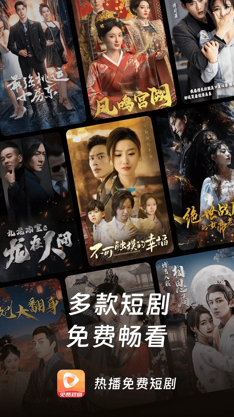 免费短剧合集最新版下载图片1