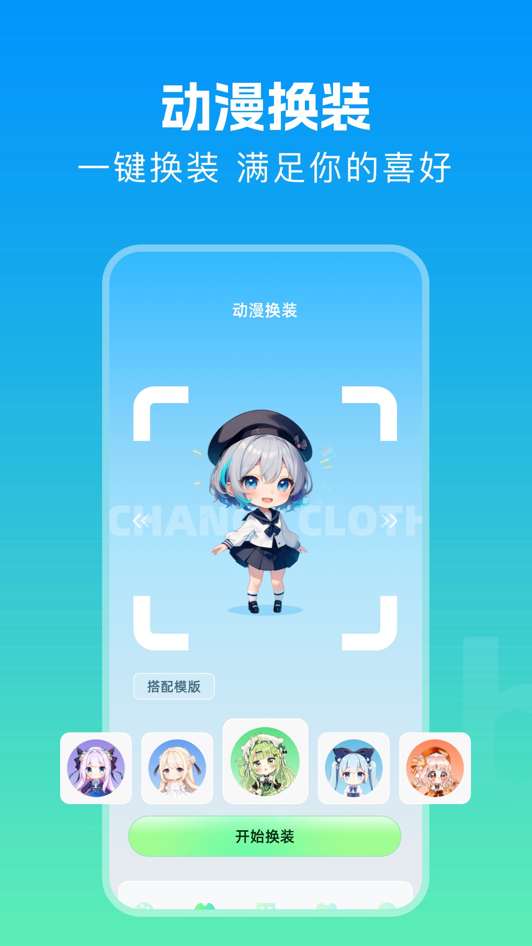 拷贝画漫蛙免费版app下载图片1