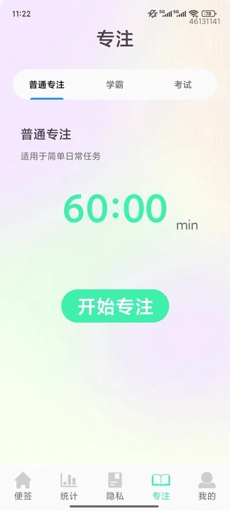 免费便签记事簿安卓版app下载图片1