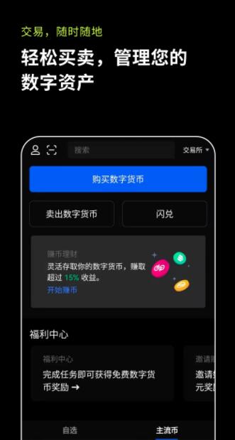 ETH以太坊交易所官方最新版?3: