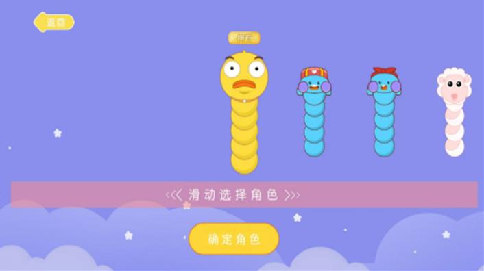 勇敢的贪吃蛇官方最新版下载图2: