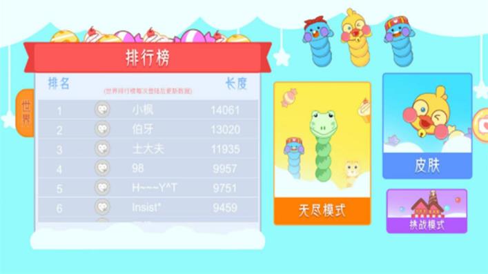 勇敢的贪吃蛇官方最新版下载图3: