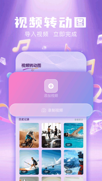 live动图相机手机版下载安装?2: