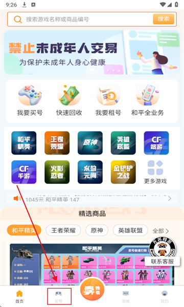 无名游软件下载安装最新版图片2