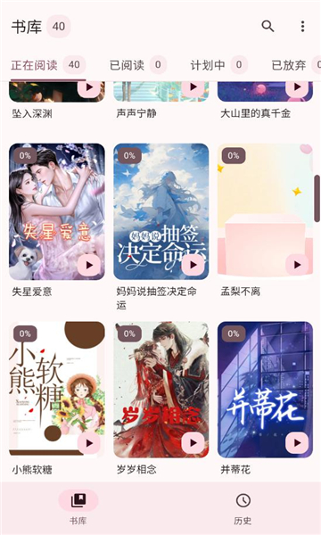 醉月书舍安卓版app下载?1: