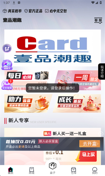 壹品潮趣手机版下载安装?3: