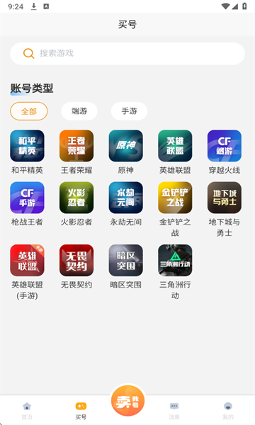 无名游软件下载安装最新版图片1