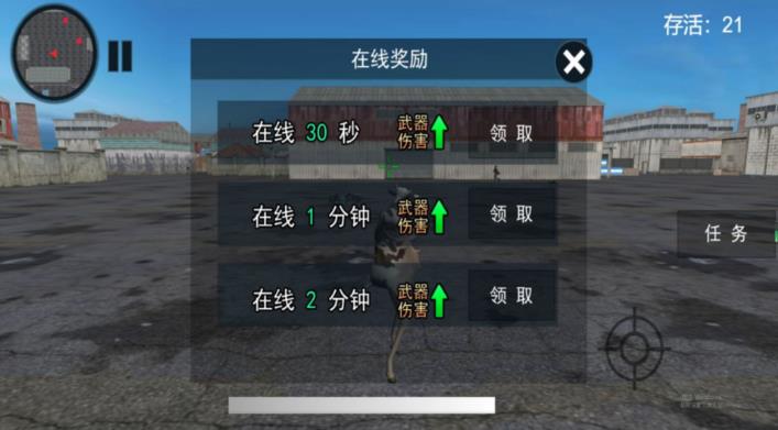 枪林弹雨大作战游戏最新版下载图3: