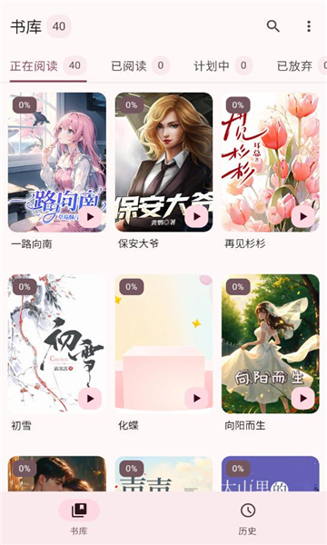 醉月书舍安卓版app下载图片1