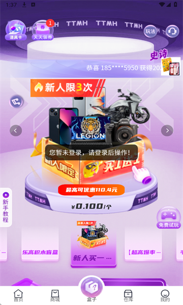 壹品潮趣手机版下载安装图片1