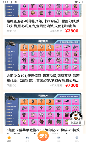 无名游软件下载安装最新版?2:
