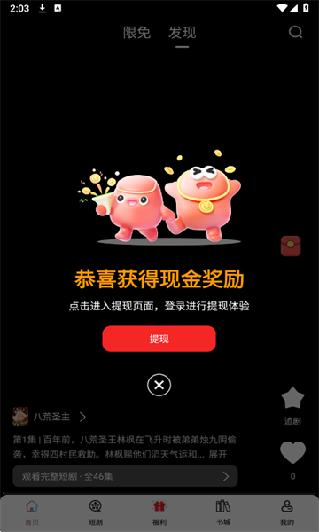 酷看短剧免费版app下载?1: