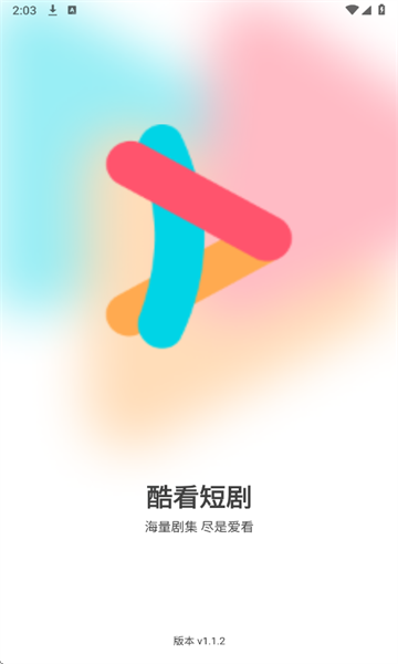 酷看短剧免费版app下载?2: