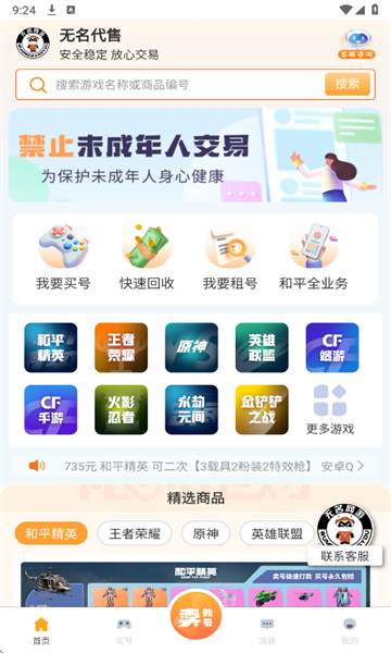 无名游软件下载安装最新版?3: