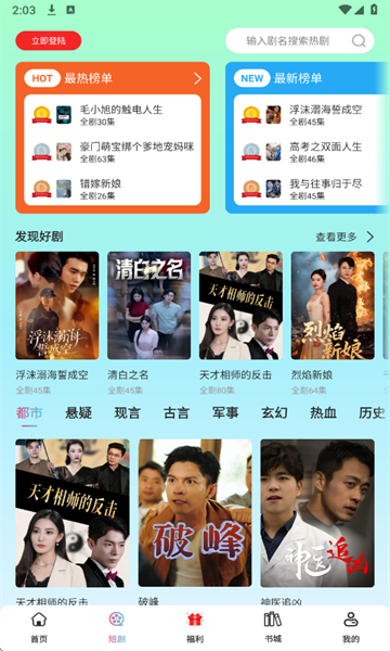 酷看短剧免费版app下载?3: