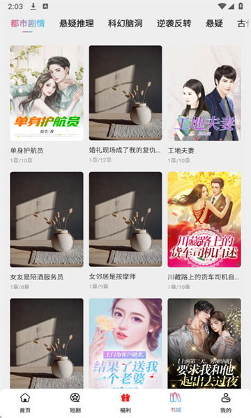 酷看短剧免费版app下载图片1