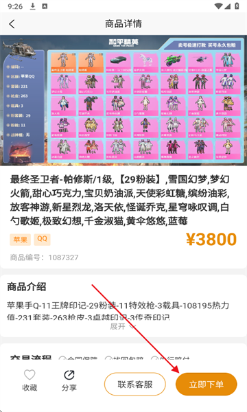 无名游软件下载安装最新版图片5