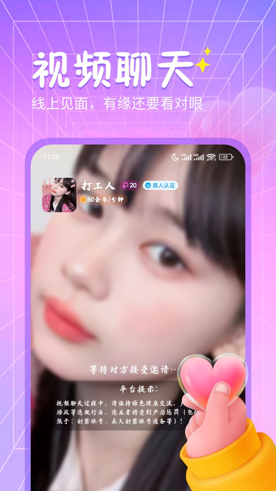 秘语回声安卓版app下载?3: