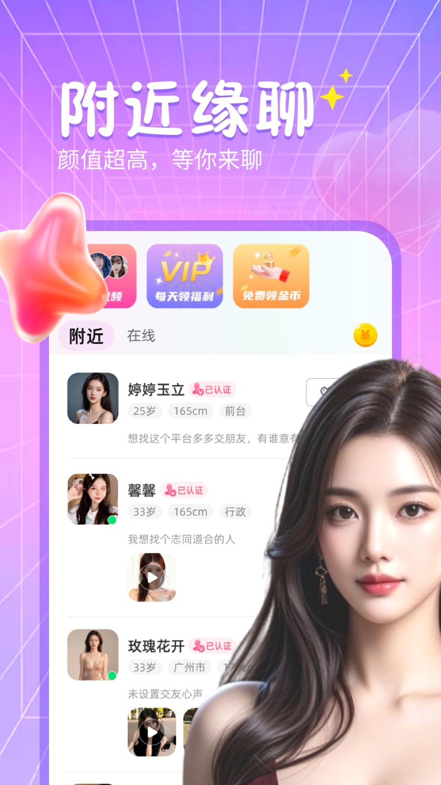秘语回声安卓版app下载图片2
