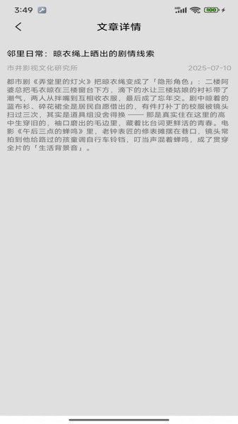 鲸剧视界手机版下载安装?2: