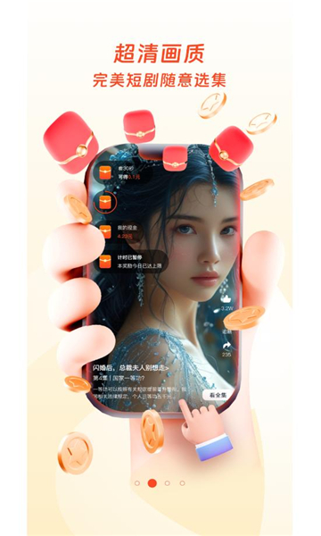 云雷映派短剧软件下载图片1