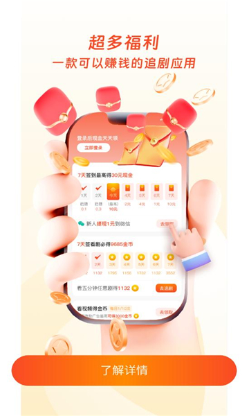 云雷映派短剧软件下载?3: