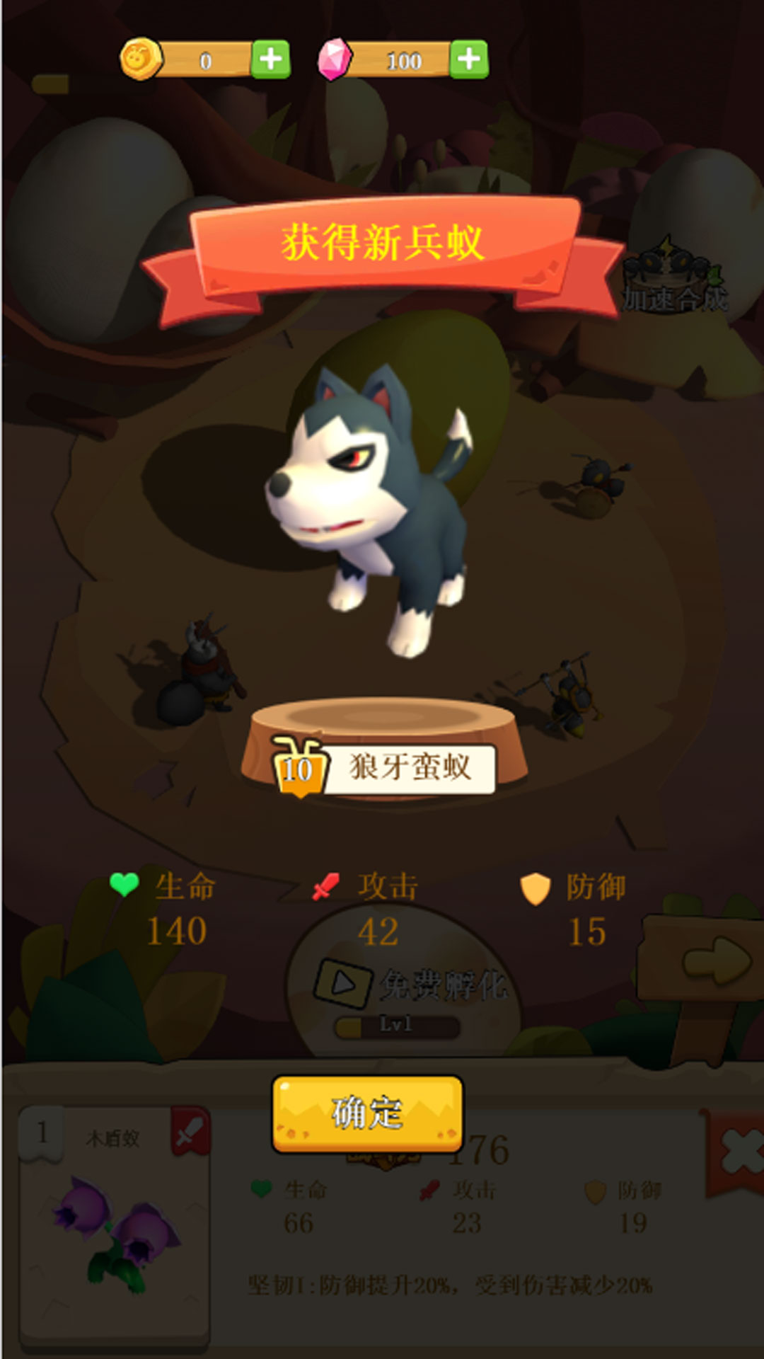 昆虫世界微观历险游戏最新版下载图片1