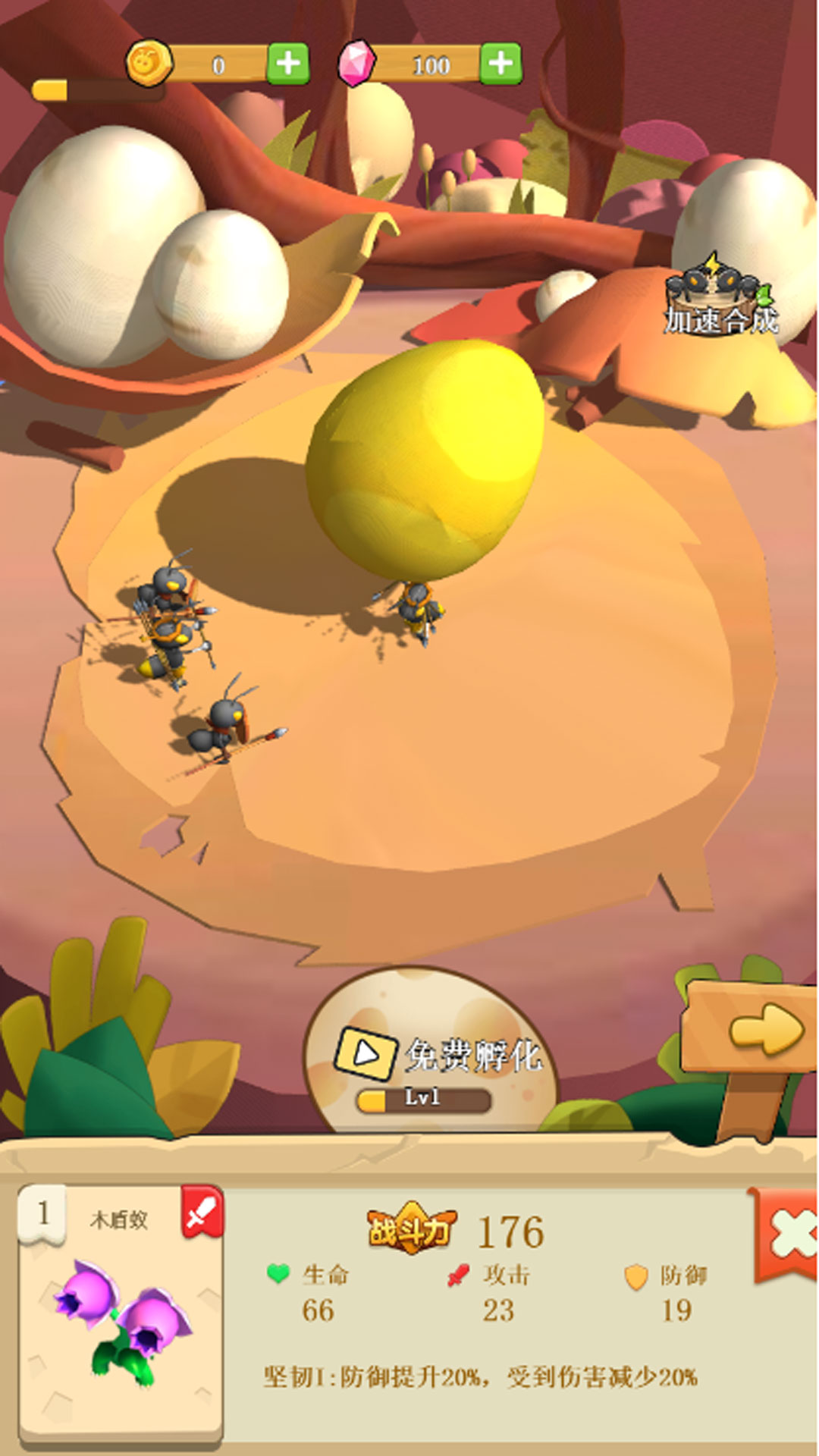 昆虫世界微观历险游戏最新版下载图3: