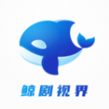鲸剧视界