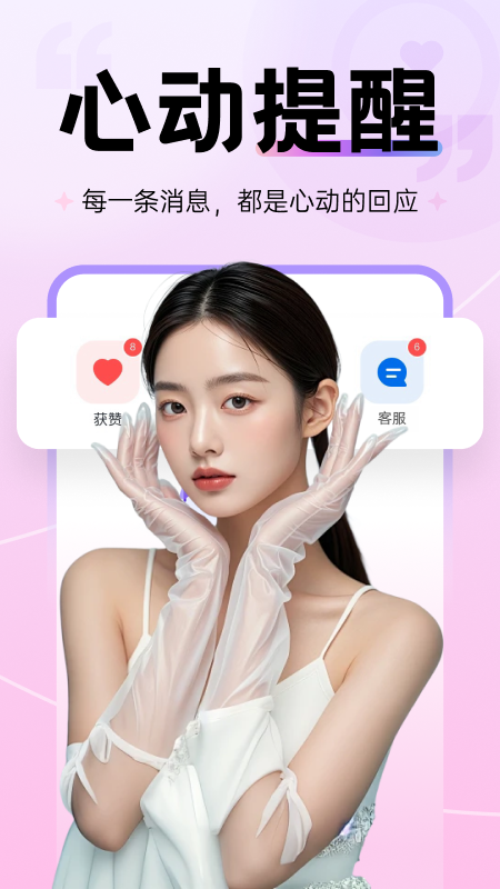 甜乐交友软件下载安装?1: