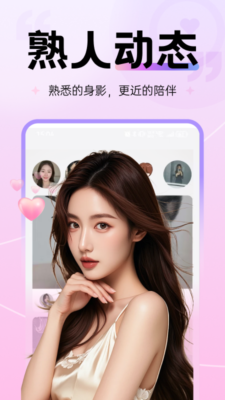 甜乐交友软件下载安装?3: