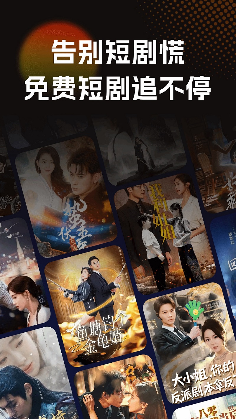 红喜免费短剧app下载安卓?2:
