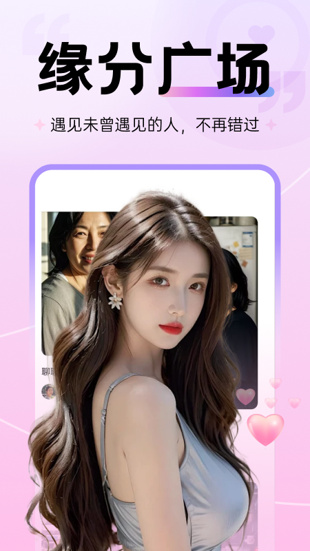 甜乐交友软件下载安装?2: