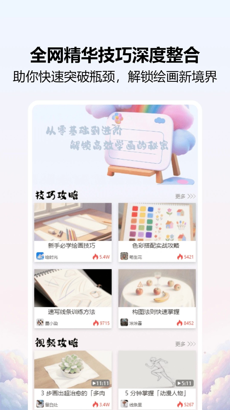 爱笔画师手机版下载安装?1: