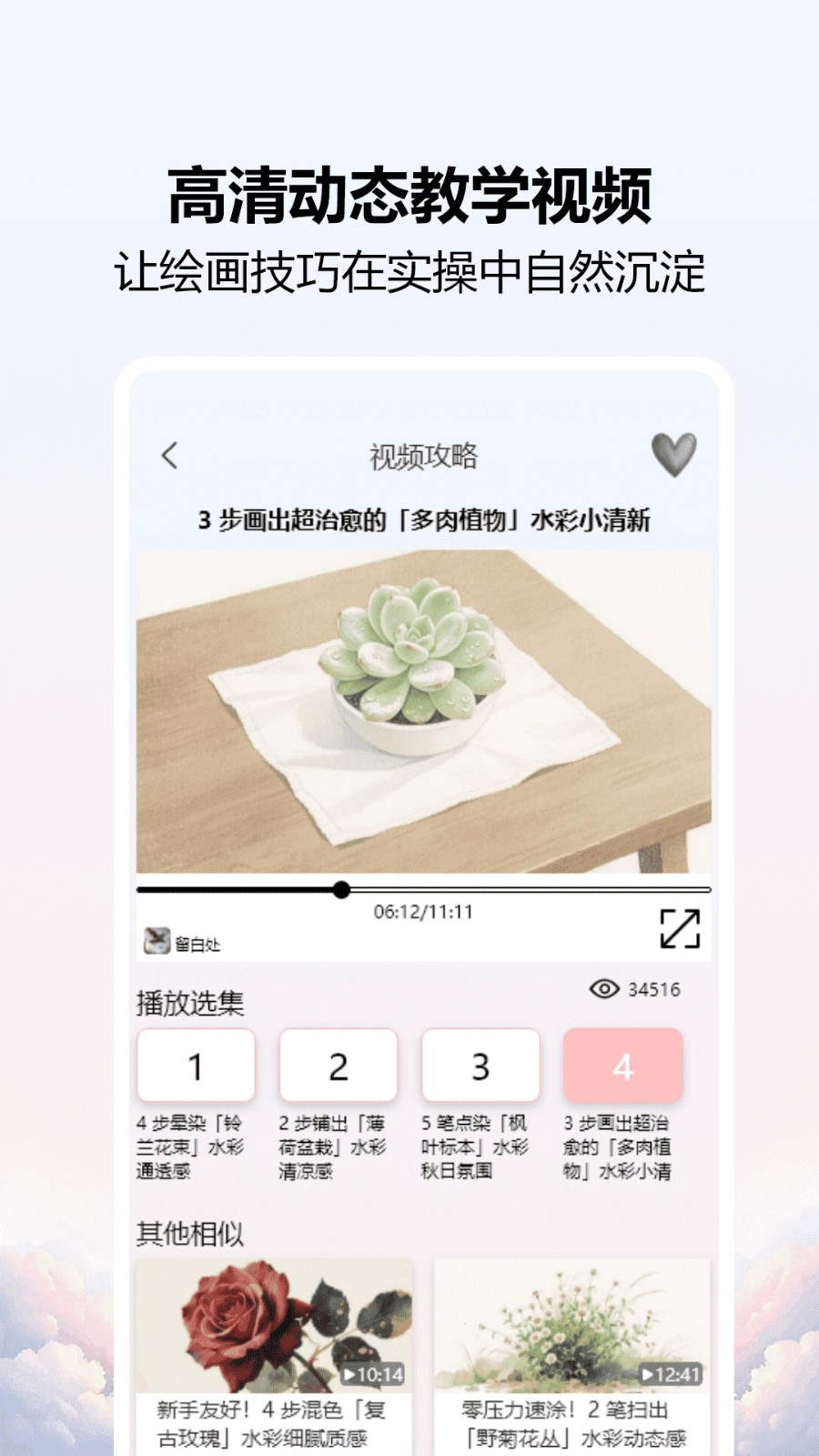 爱笔画师手机版下载安装?2: