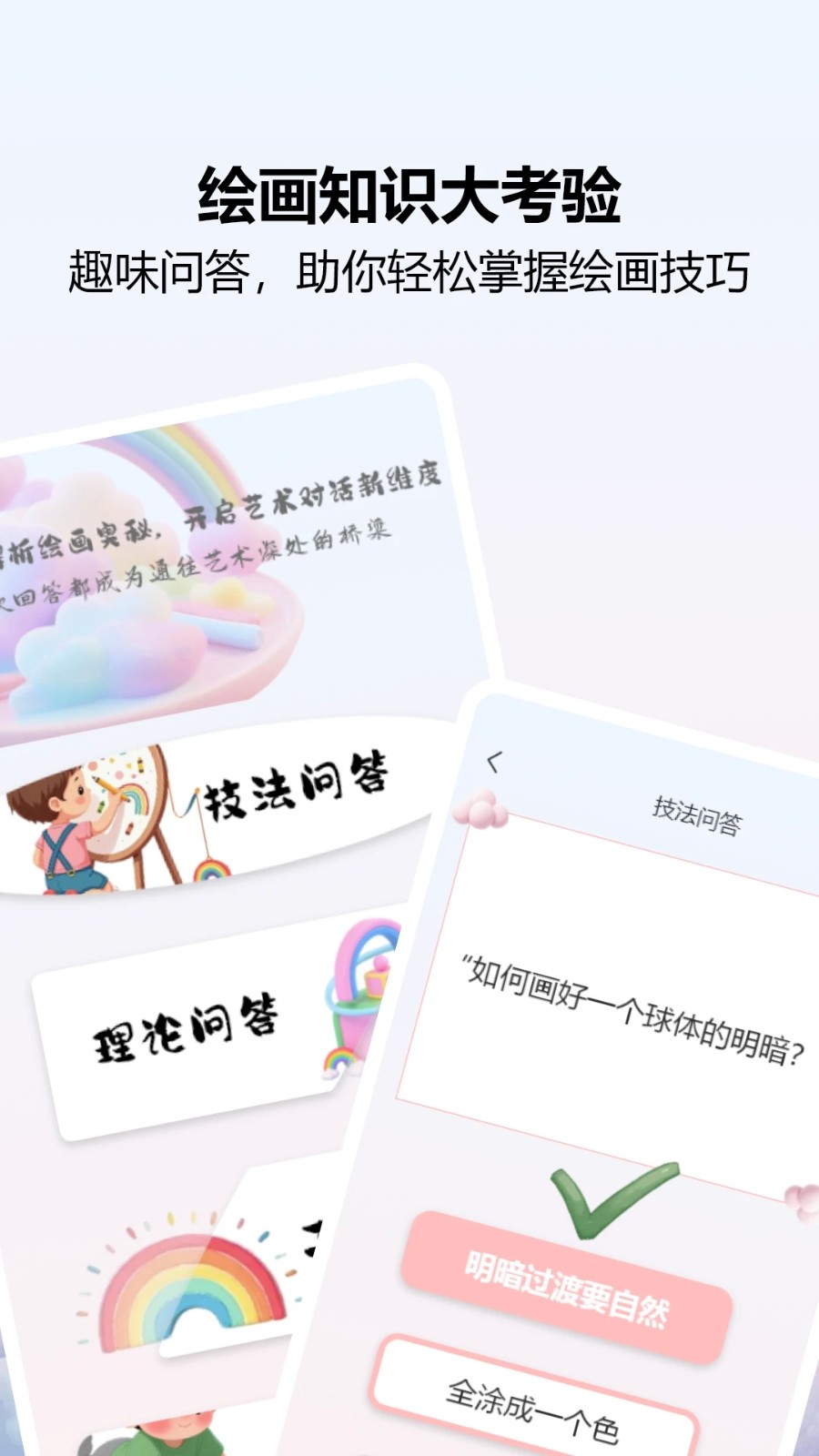 爱笔画师手机版下载安装?3: