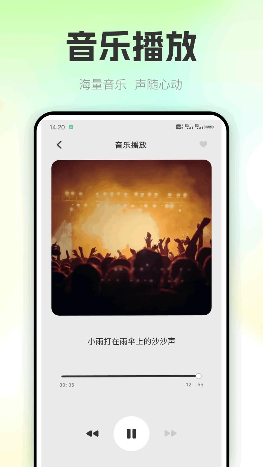 丝瓜sg音乐播放器app下载?1: