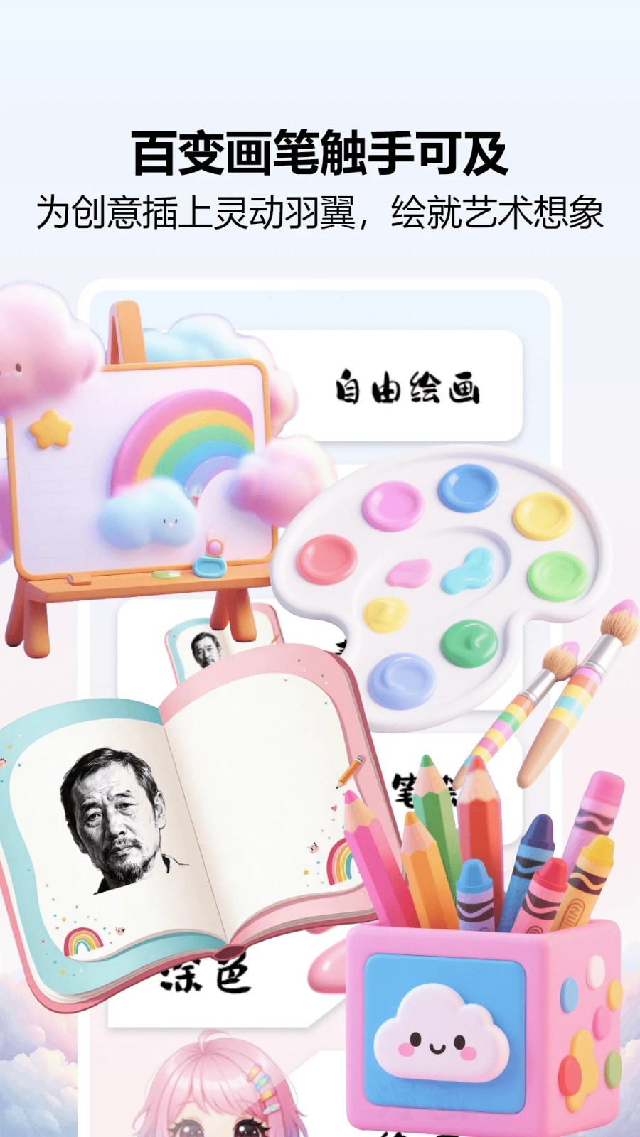 爱笔画师手机版下载安装图片1