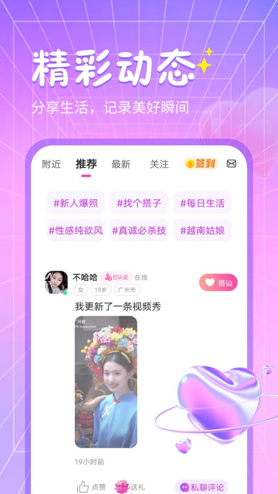 秘语回声安卓版app下载?1: